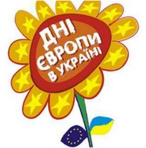 Відзначення Дня Європи в Херсонському державному університеті