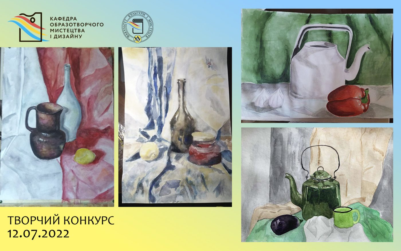 12 липня 2022 року на кафедрі образотворчого мистецтва і дизайну завершився другий етап тв…
