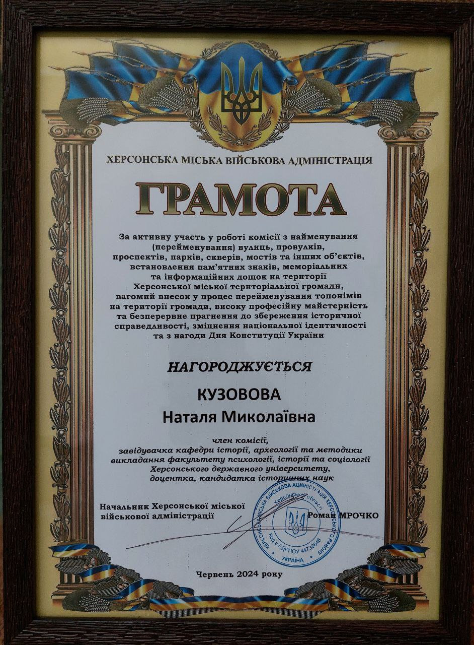 Грамота в скарбничку