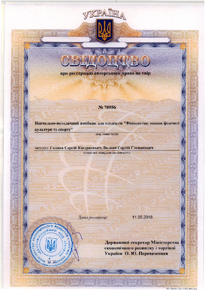 Щиро вітаємо! Голяку Сергія Кіндратовича , к.б.н., доц., доцента кафедри медико-біологічни…