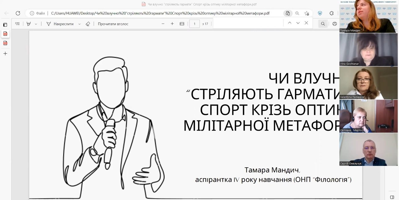 У ХДУ стартував аспірантський лекторій