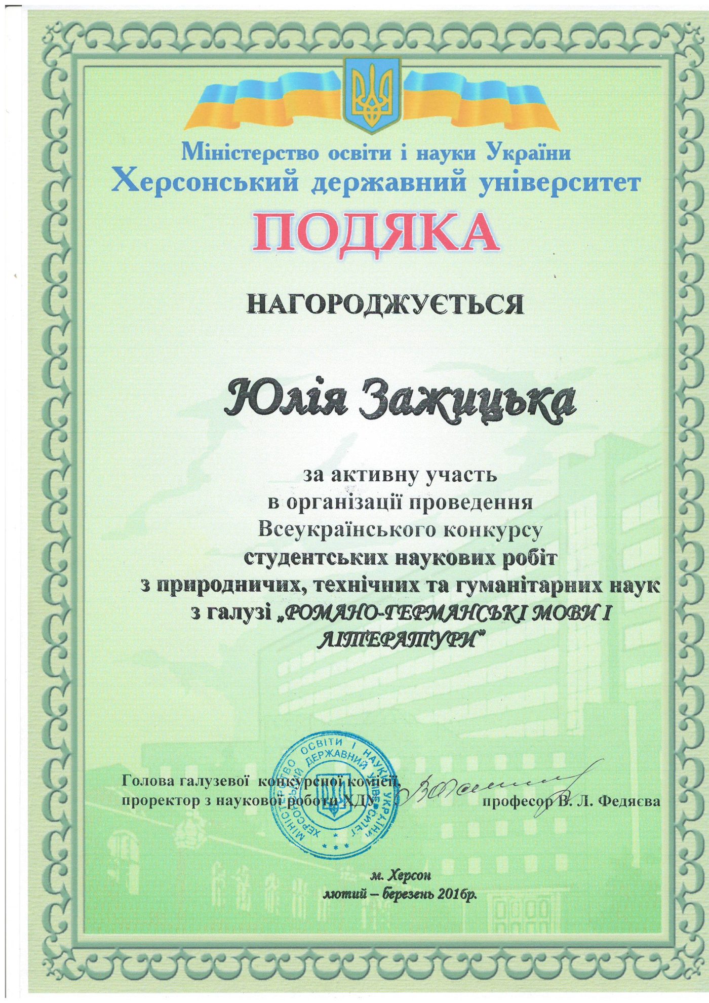 Вітаємо!