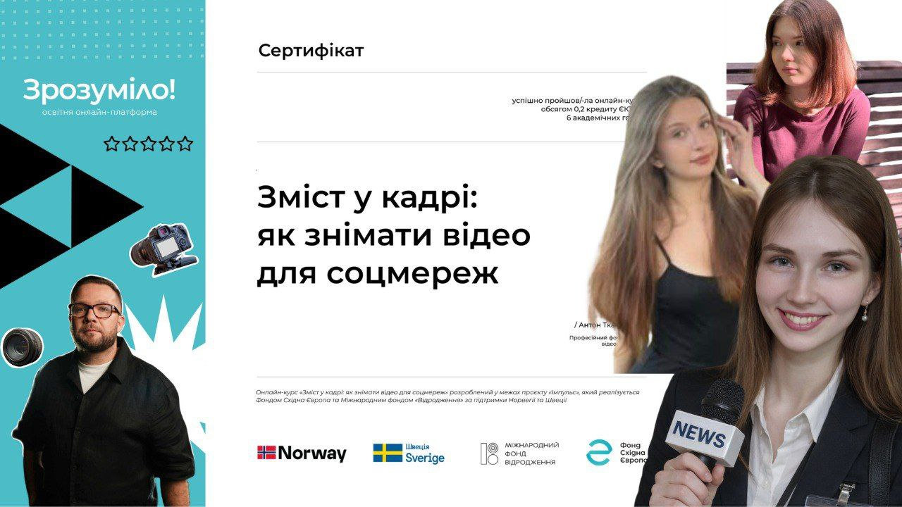 Від ідеї до монтажу: студенти-журналісти ХДУ опановують курс «Зміст у кадрі»