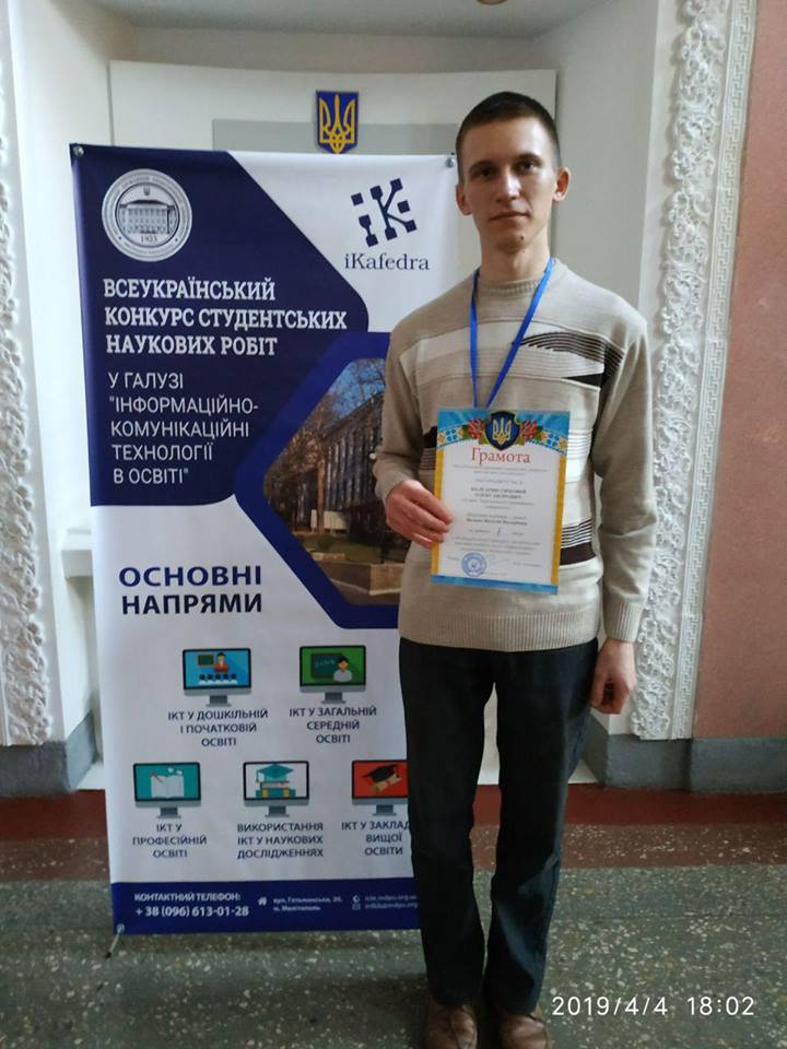У Мелітопольському державному педагогічному університеті імені Богдана Хмельницького завер…