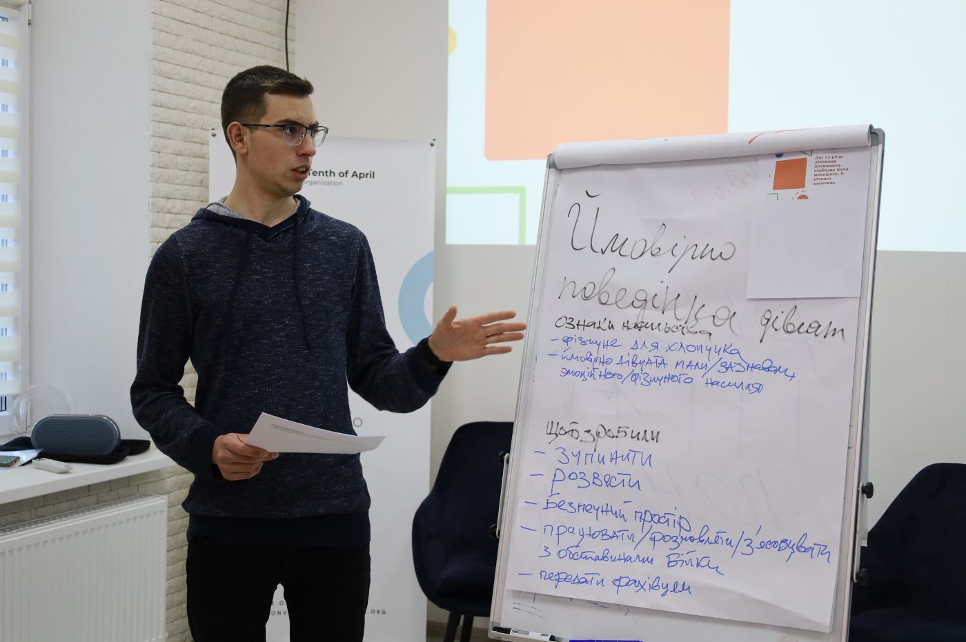 Студент ХДУ взяв участь у тренінгу щодо проблем захисту прав дітей