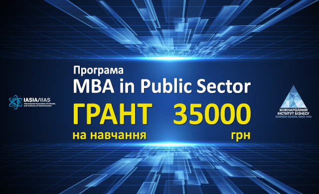 Освітні гранти для фахівців некомерційного сектора
