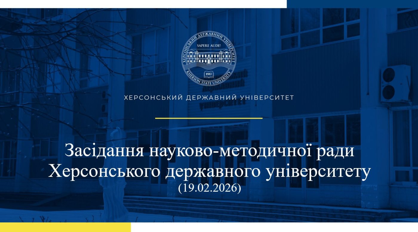 У ХДУ відбулося засідання науково-методичної ради