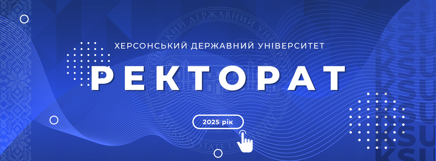 У ХДУ відбулося засідання ректорату