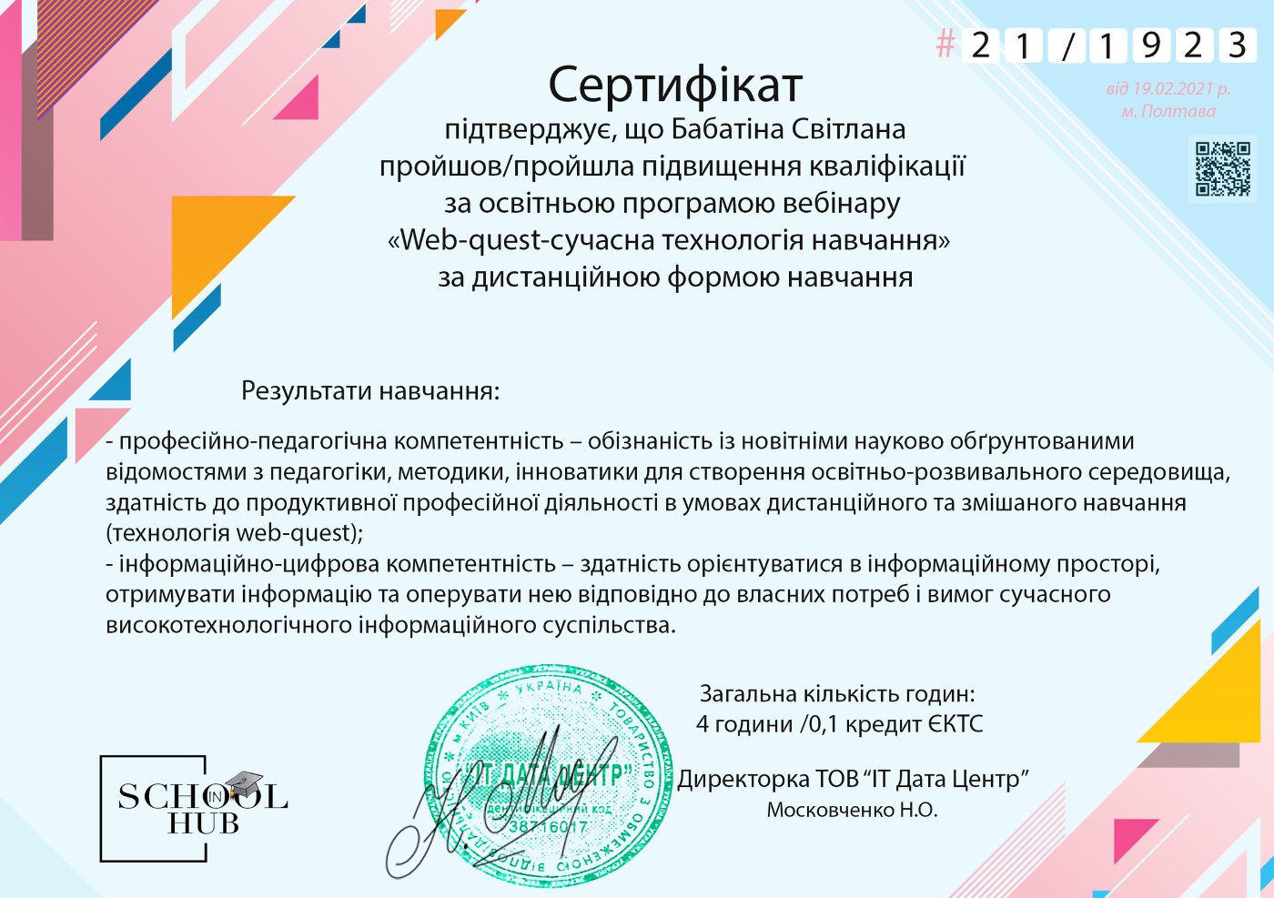 Новина №13472