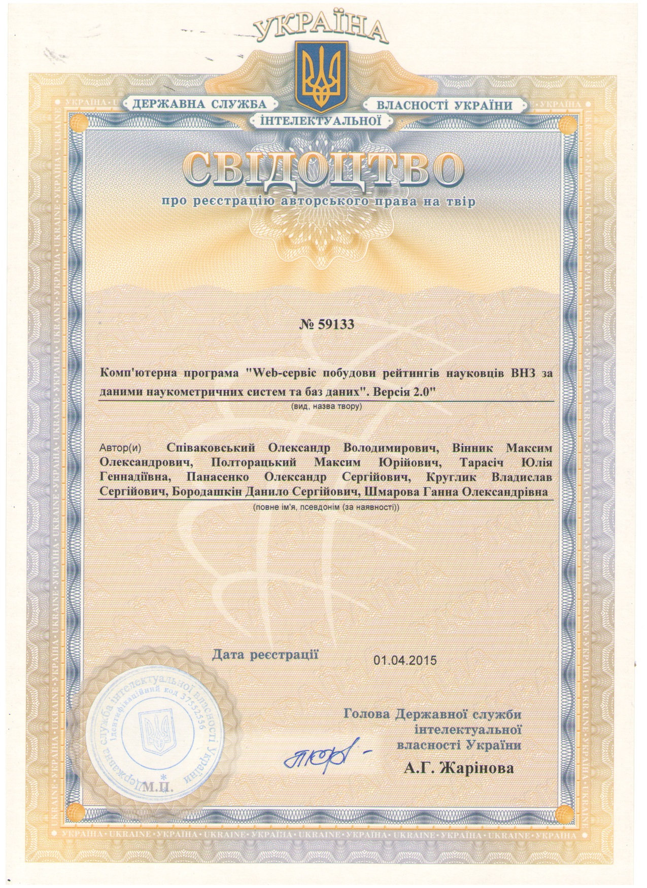 Вітаємо викладачів та студентів кафедри з отриманням свідоцтва про реєстрацію авторських п…