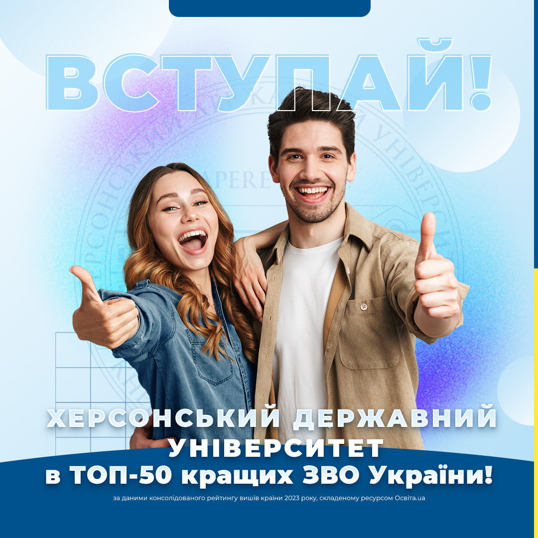 Магістратура у ХДУ без ЄВІ!