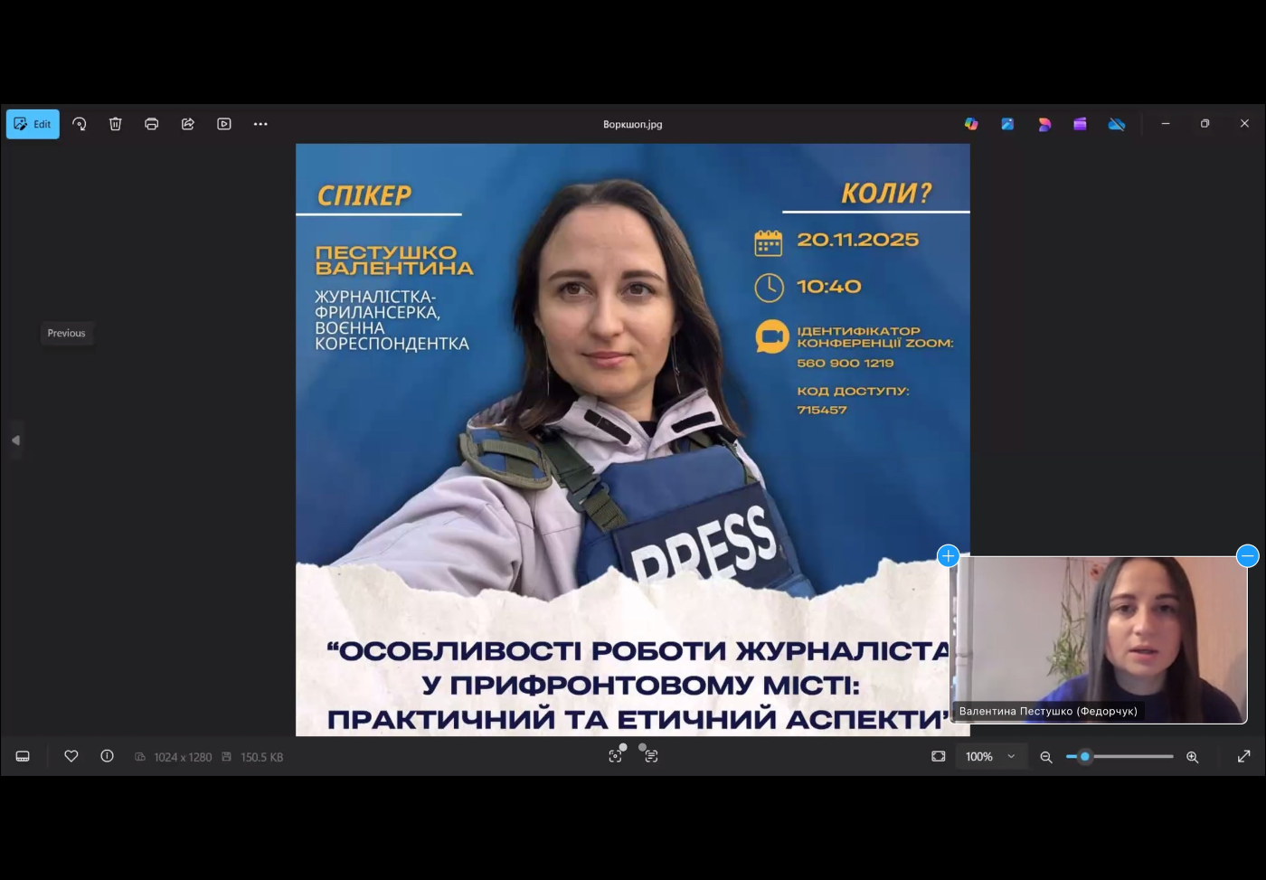 У ХДУ пройшов онлайн-воркшоп “Особливості роботи журналіста у прифронтовому місті: практичний та етичний аспекти”