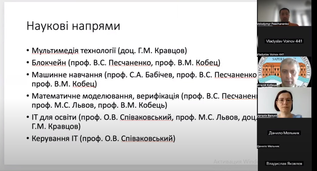 Гаранти освітніх програм провели профорієнтаційну зустріч з майбутніми магістрами