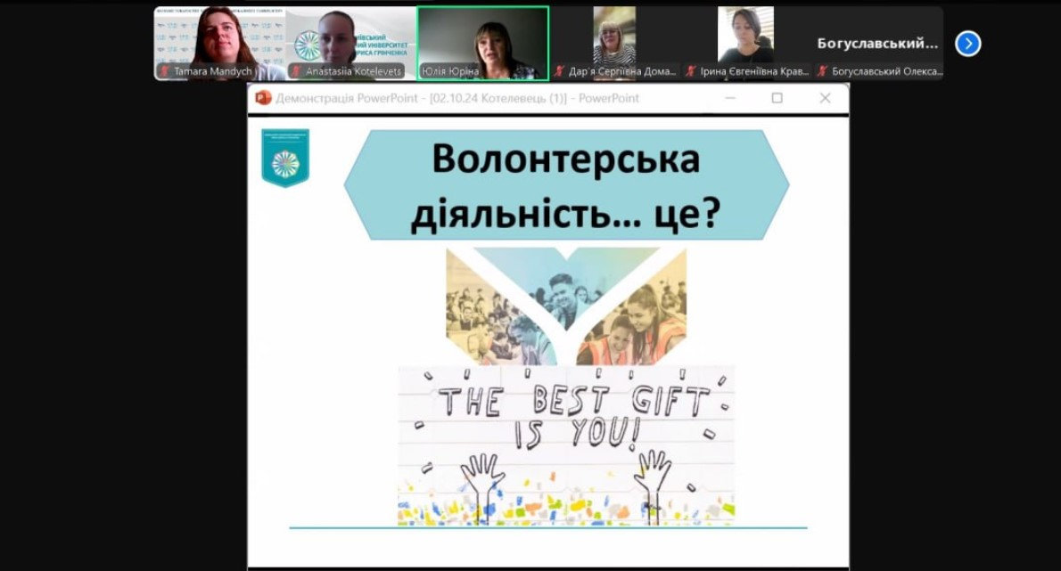 Представники ХДУ поспілкувалися з київськими колегами на тему волонтерства у Херсоні