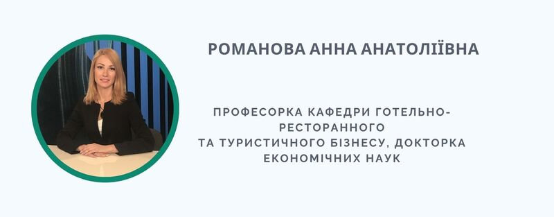 Романова