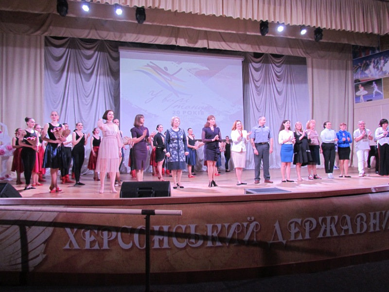 "У вирі танцю": кафедра хореографії ХДУ відсвяткувала 20-річчя