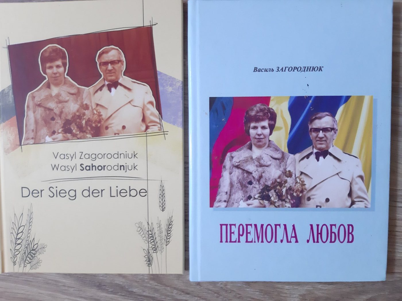 «Перемогла любов»: викладач ХДУ презентував книгу в Німеччині