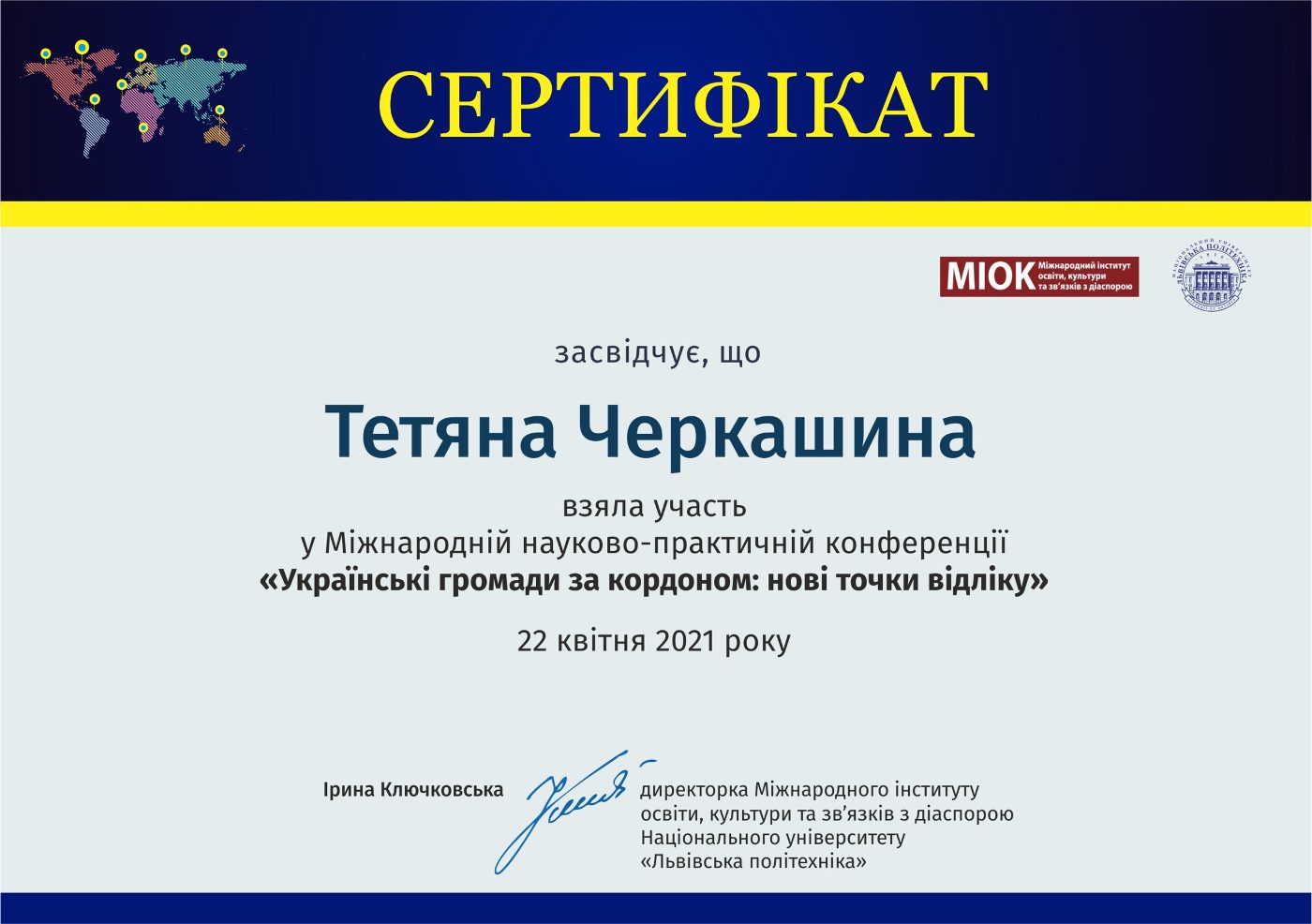 Learning соціологів