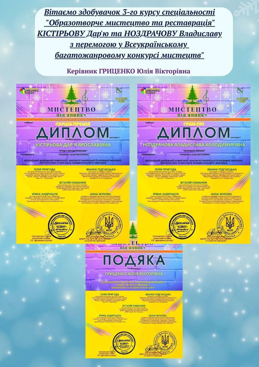 🏆✨ Скарбничка перемог поповнюється! ✨🏆