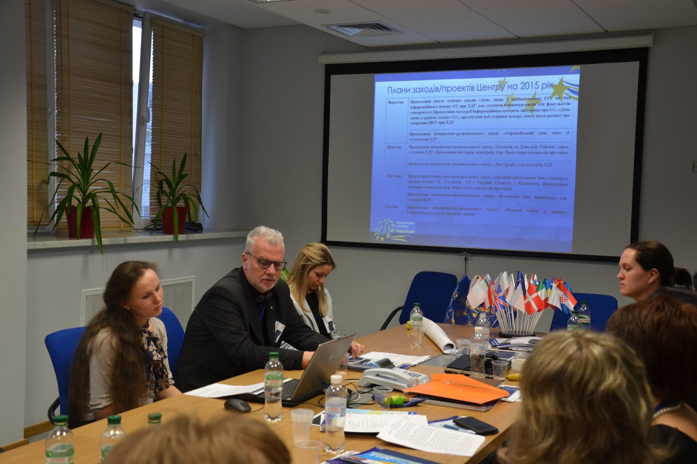 Щорічна зустріч координаторів Інформаційних центрів ЄС