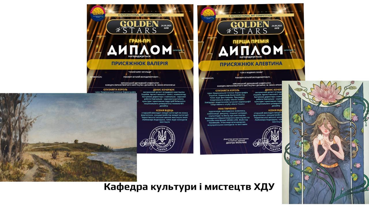 🌟 Вітаємо з перемогою! 🎭🎶