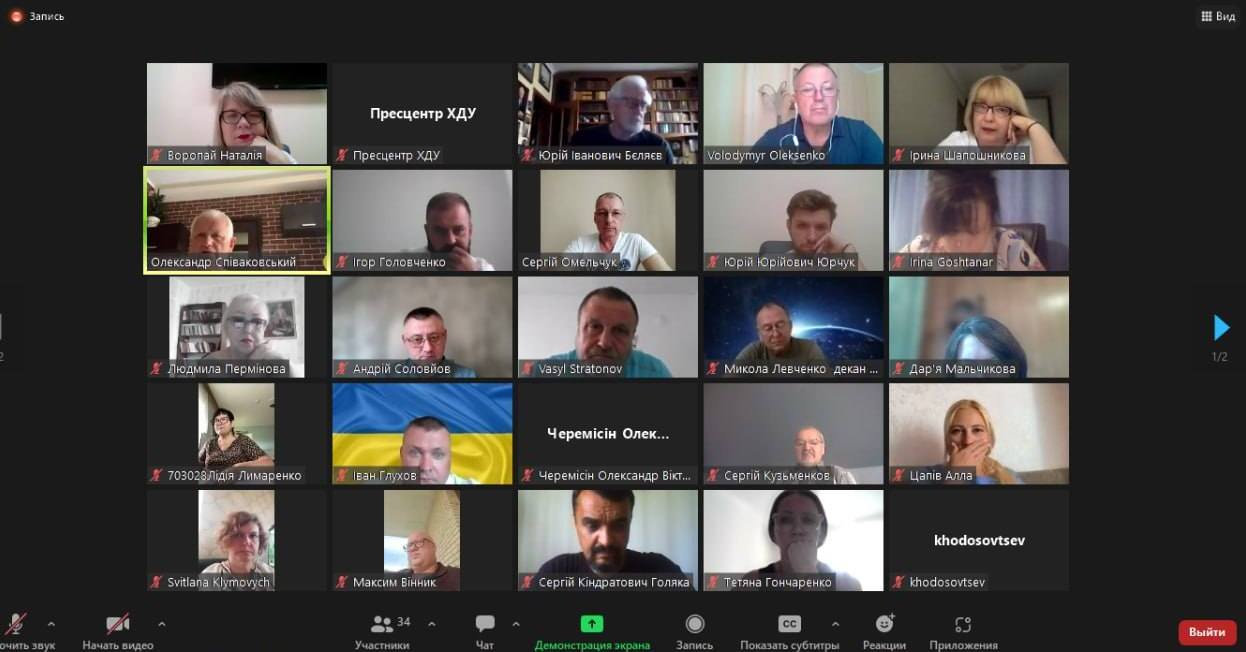 У ХДУ відбулося позачергове засідання вченої ради