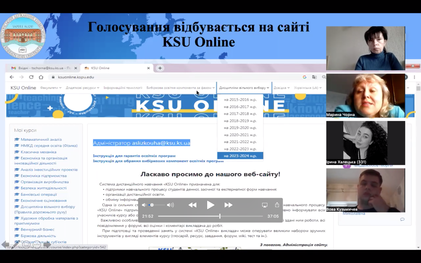 Студентів ХДУ проінструктували щодо обрання індивідуальних освітніх траєкторій