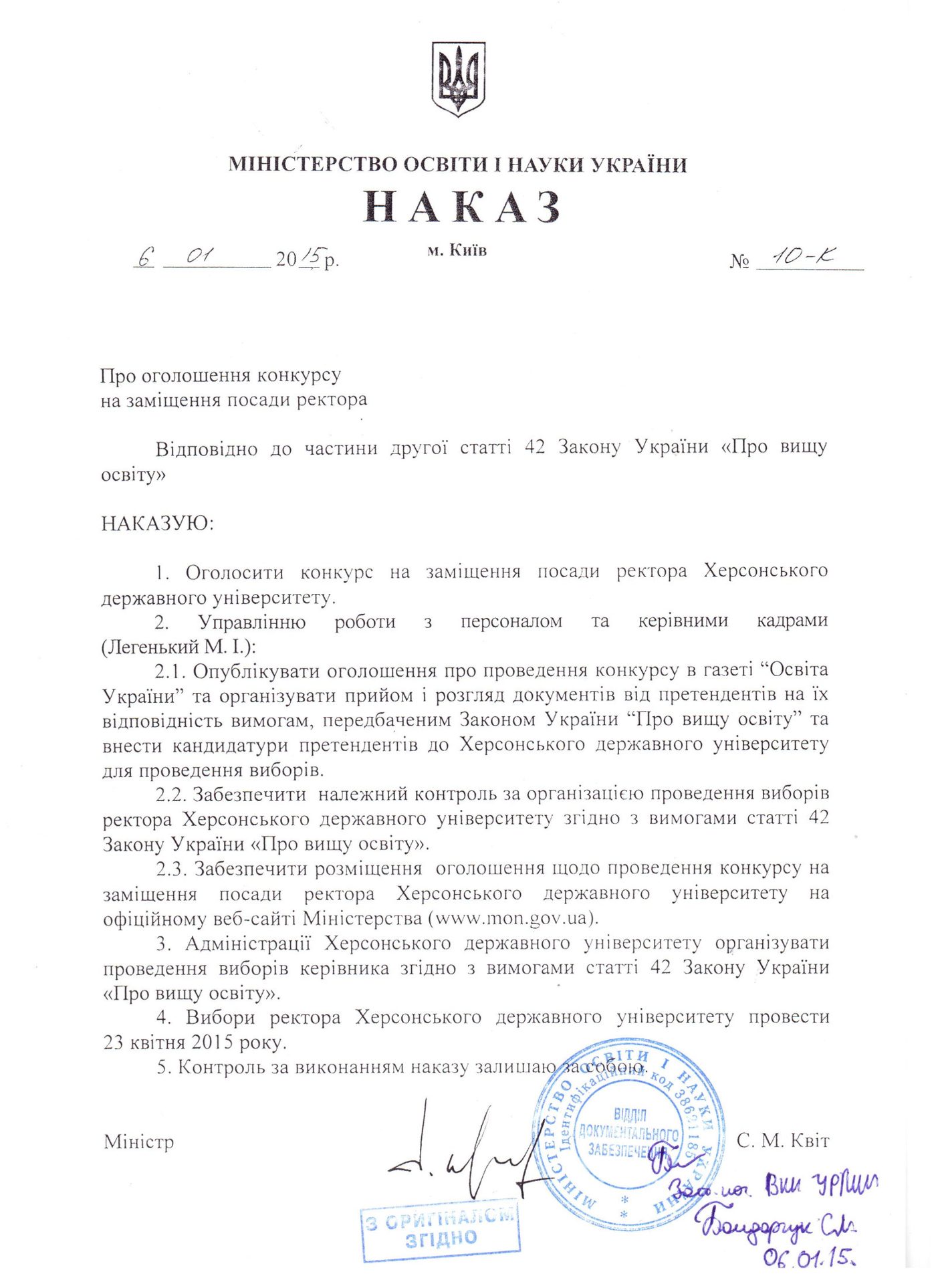 Новина №4209