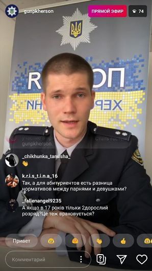 За ініціативи доц. Самаріна А.М. студенти нашого факультету долучилися до зустрічі з нашими стєйкхолдерами представниками Національної поліції України.