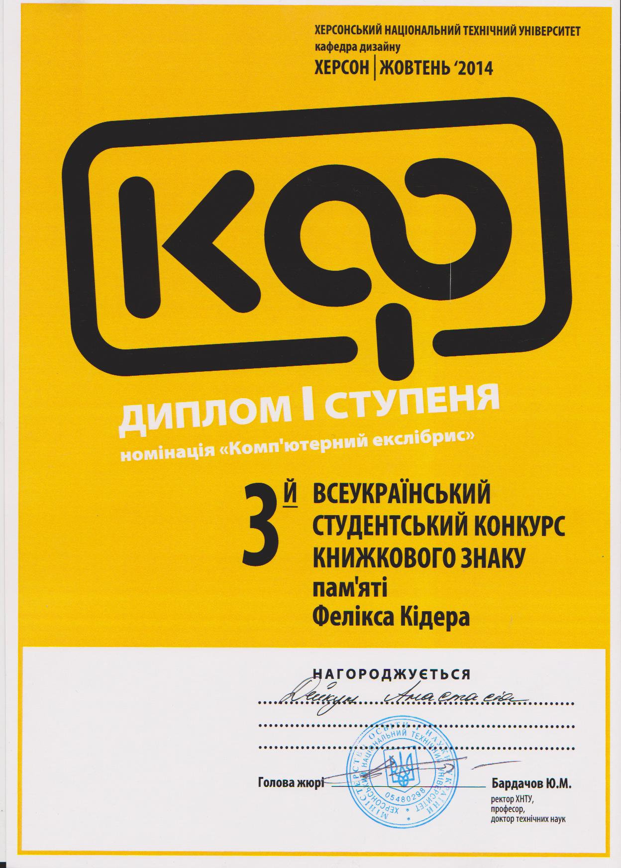 Вітаємо з перемогою!