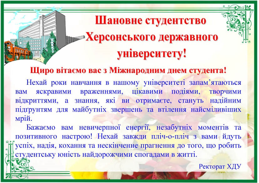 Новина №2923