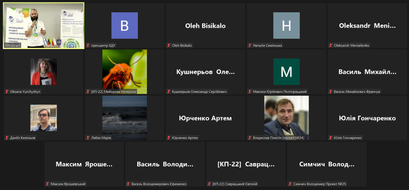 ХДУ презентував персоналізований чат-бот на конкурсі стартапів