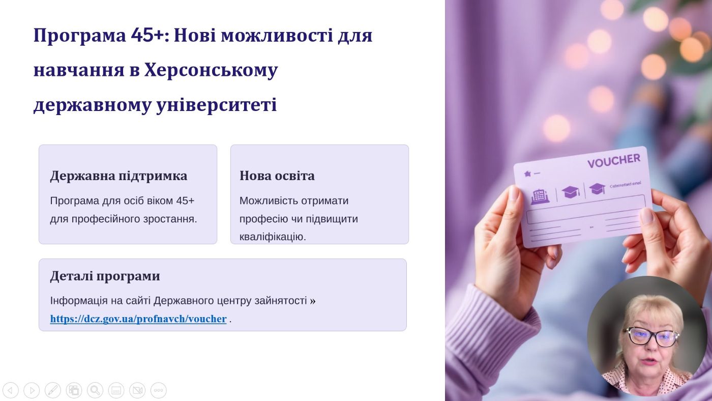 Запрошуємо на навчання за програмою ваучерів