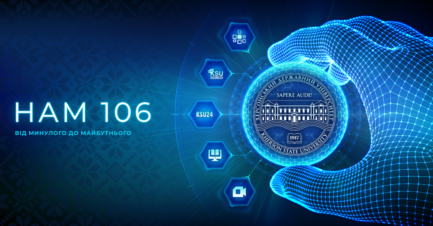 Міжнародні партнери вітають ХДУ зі 106-річчям