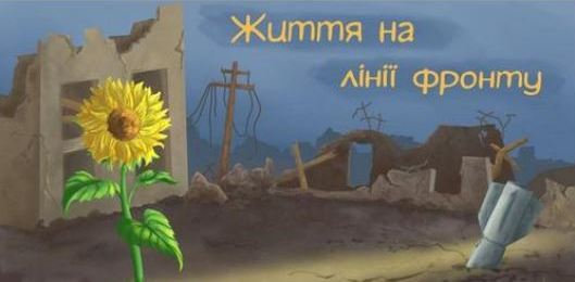 Студент ХДУ написав музику до проєкту про життя на лінії фронту
