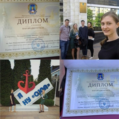Юридичний факультет продовжує естафету наукових досягнень студентів ХДУ.