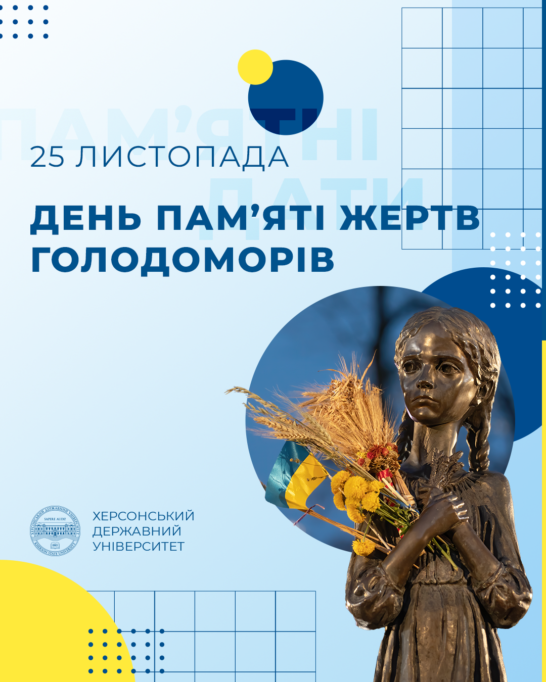 ЗАПАЛИ СВІЧКУ ПАМ’ЯТІ