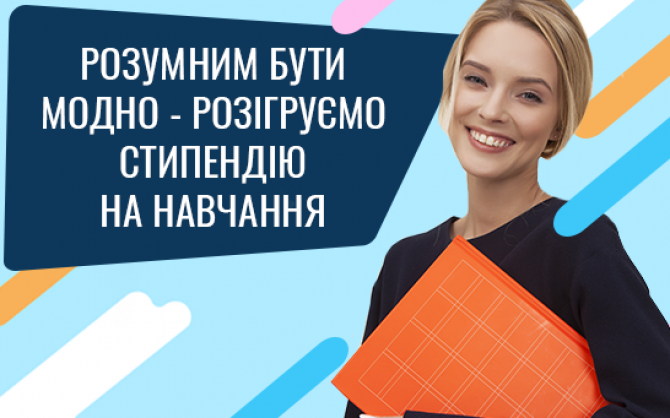 Увага! Оголошення!