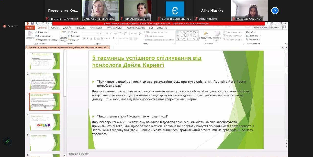 Студенти ХДУ тренували лідерські та комунікаційні навички