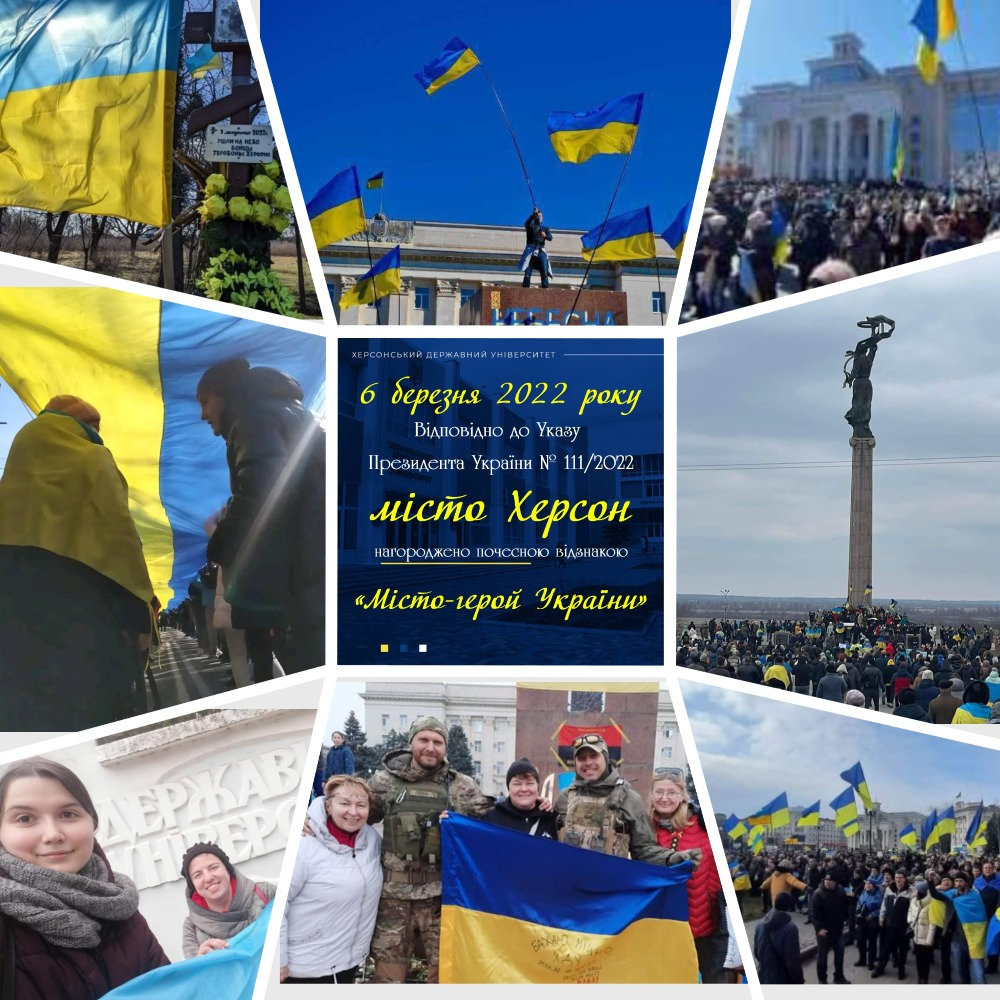 Kherson - Hero City of Ukraine