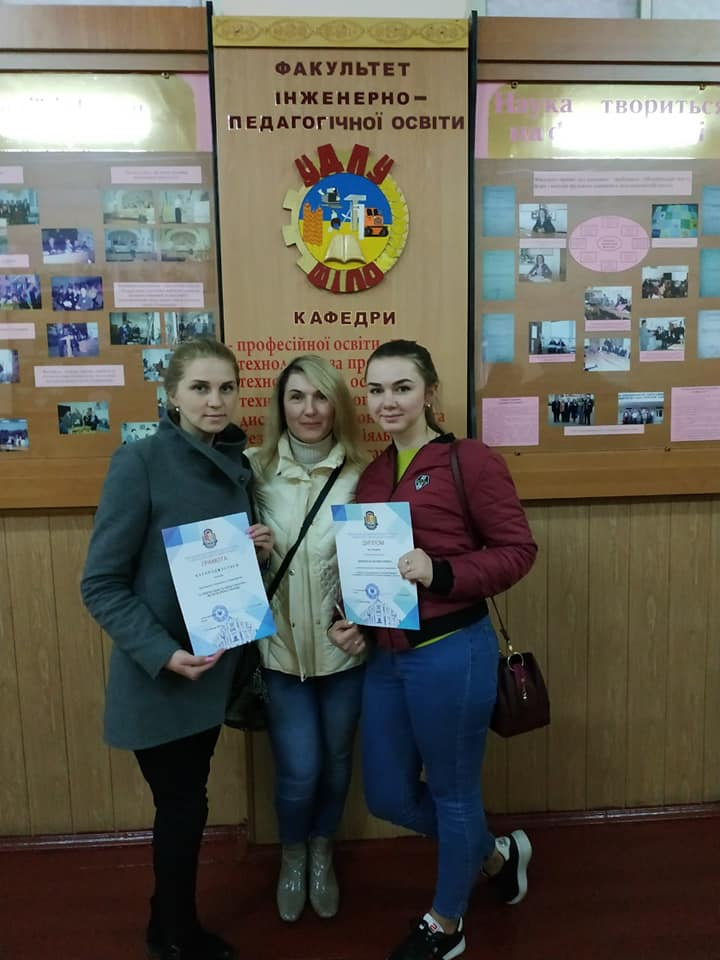 У Всеукраїнській студентській олімпіаді зі спеціальності Середня освіта (Трудове навчання…
