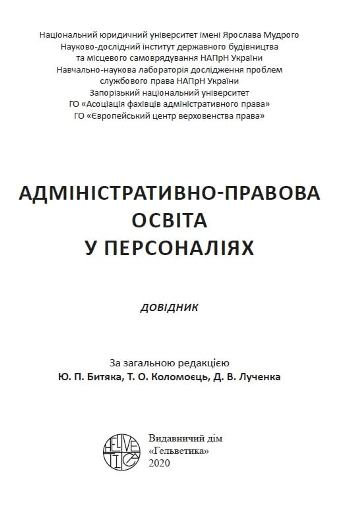 Привітання
