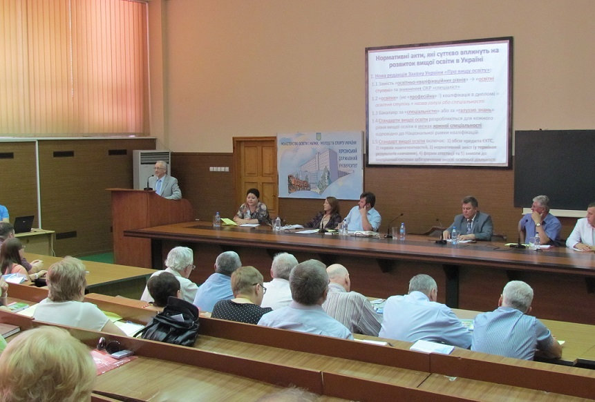У ХДУ обговорювали проблеми екології