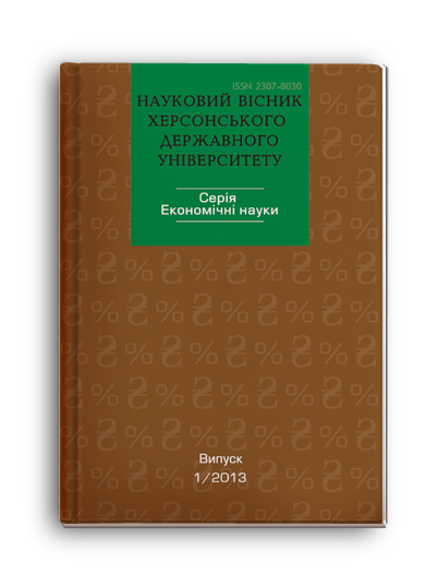 Логотип журналу &laquo;Економічні науки&raquo;