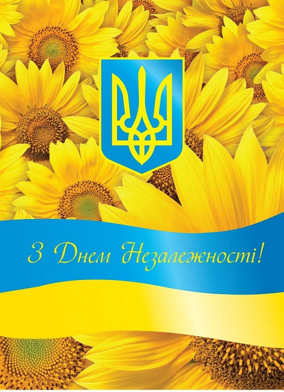 Вітання в.о. ректора Херсонського державного університету О.Є.Ходосовцева з Днем Незалежності України