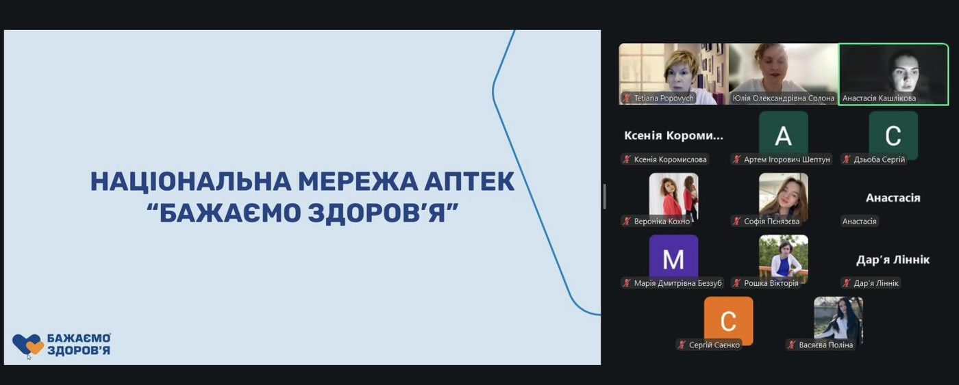 Студенти медичного факультету ХДУ долучилися до міжгалузевої зустрічі мережі «Бажаємо здоров’я»