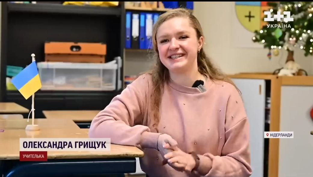 Випускниця ХДУ встигає навчати українських діток і в Херсоні, і в Нідерландах