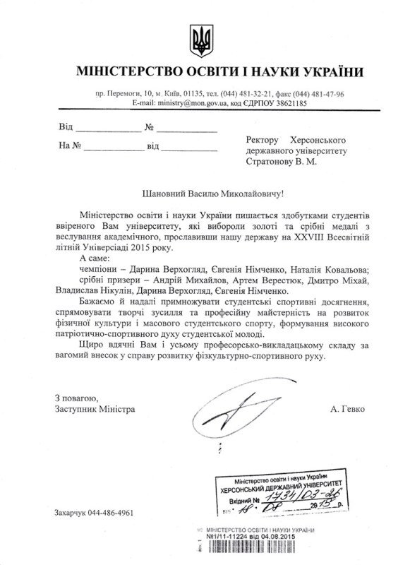 Новина №4773