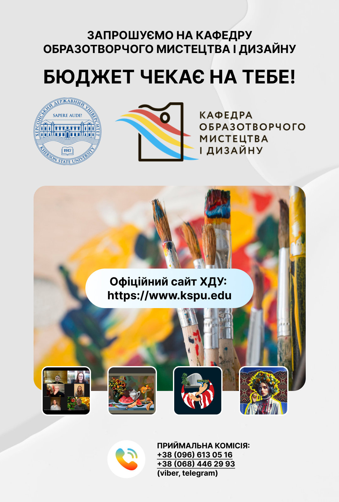 👩‍🎓 Графік вступної кампанії на бакалавра 👨‍🎓
