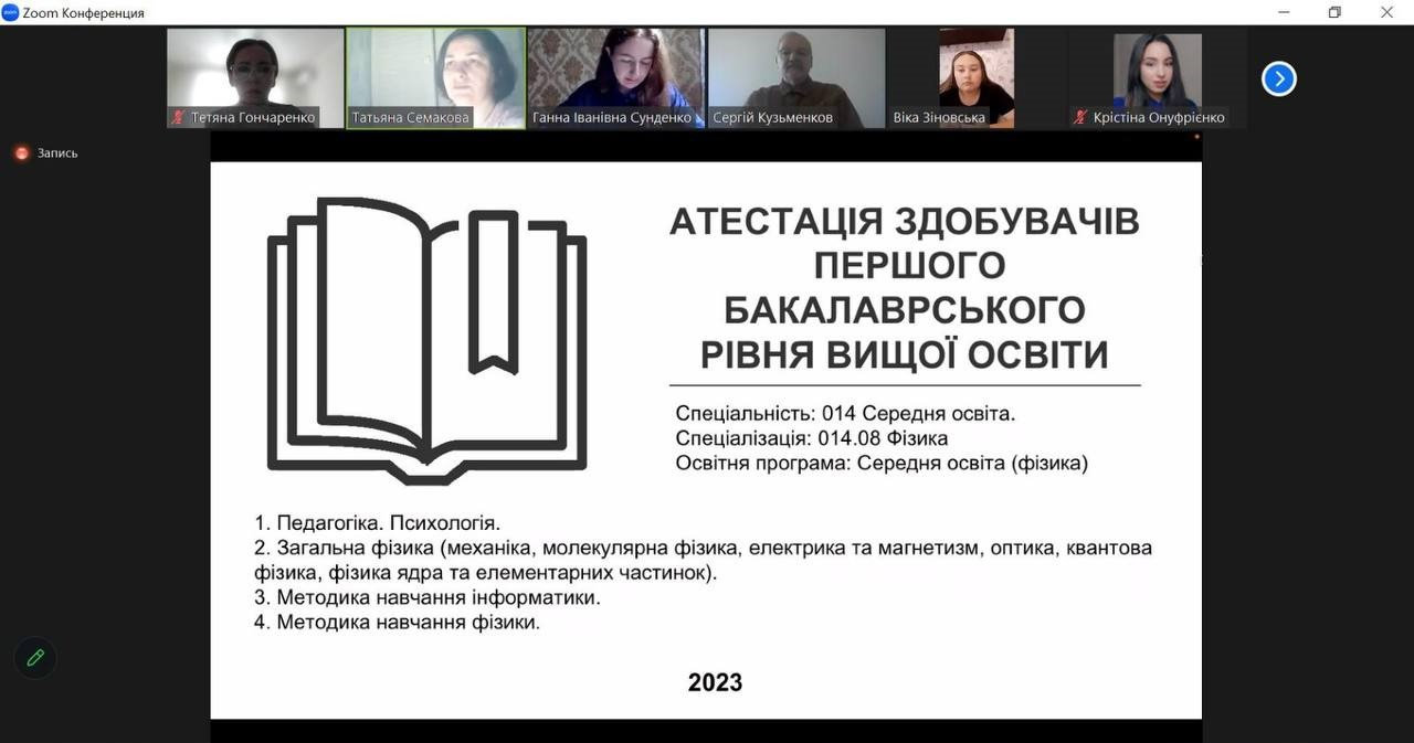 На факультеті комп'ютерних наук, фізики та математики завершилась державна атестація бакалаврів